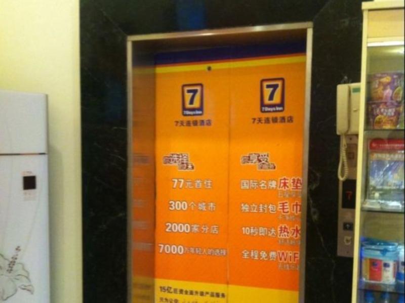 7天连锁酒店深圳机场固戍地铁站店 外观 照片